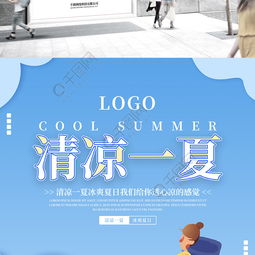 雪碧廣告設計資源免費下載指南 矢量圖與PSD格式，編號13767535